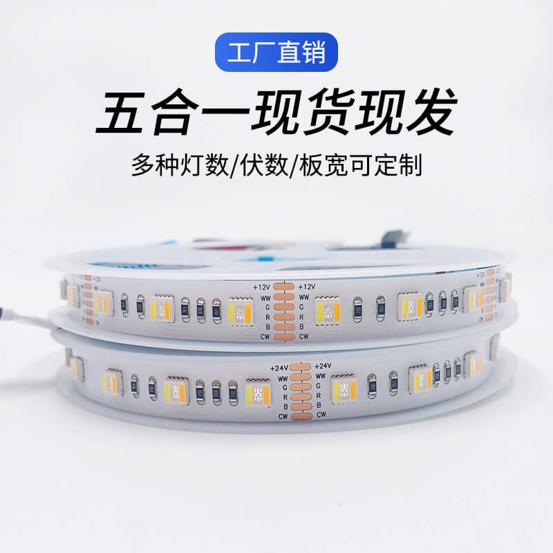 RGB CCT 5050双色温调光五合一6线复合灯带 DC12V/24V