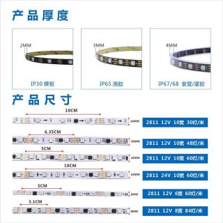 单片机可控WS2811灯带DC12V幻彩外置IC可编程 - 5